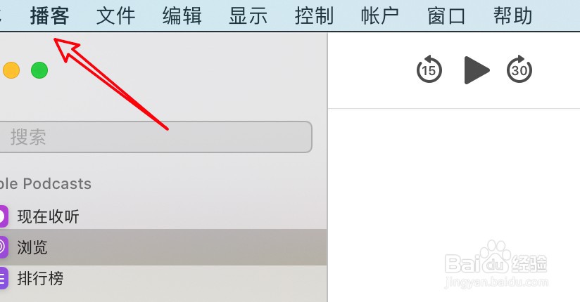 mac播客应用怎么更改刷新频率