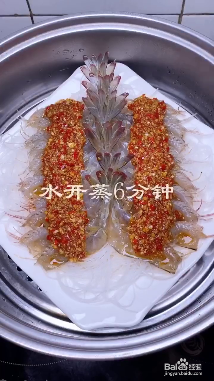 如何制作好吃的清蒸粉丝虾