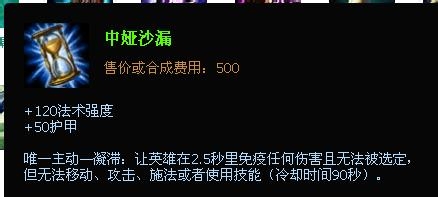 lolS4猩红收割者出装