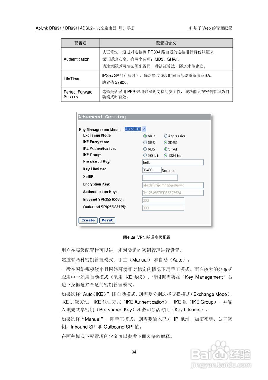 华三交换机DR834IADSL2+形说明书:[4]