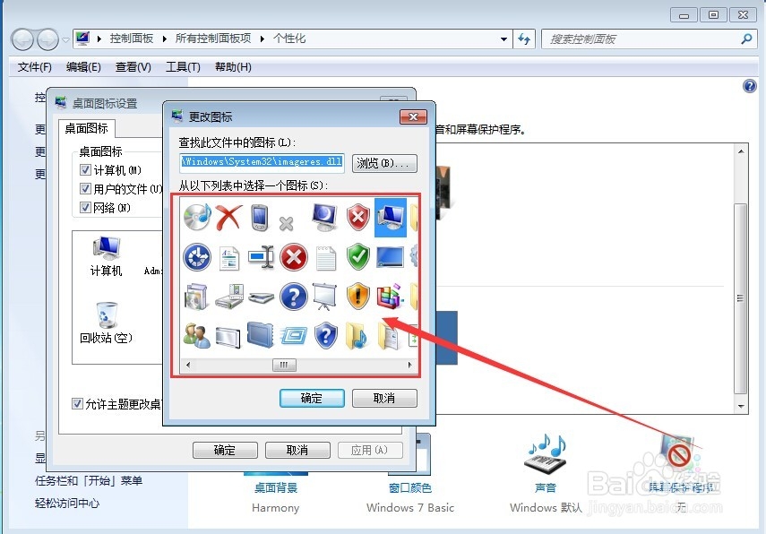 如何给桌面上的执行文件添加或更换一个图标