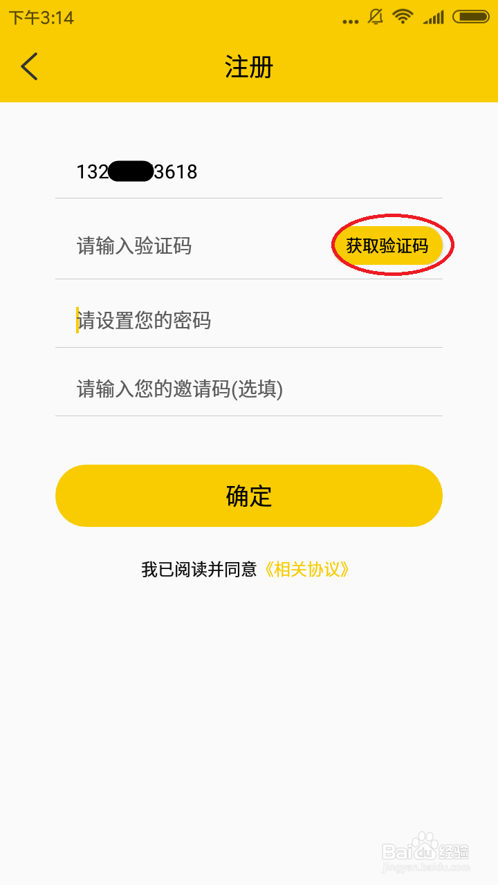 如何获取股票配资通的体验奖励
