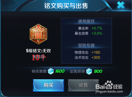 王者荣耀孙悟空三棒秒任何脆皮，孙悟空铭文搭配