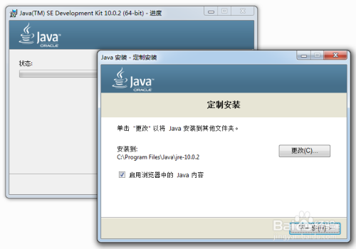 win7安装java开发环境:JDK10.0.2安装与配置