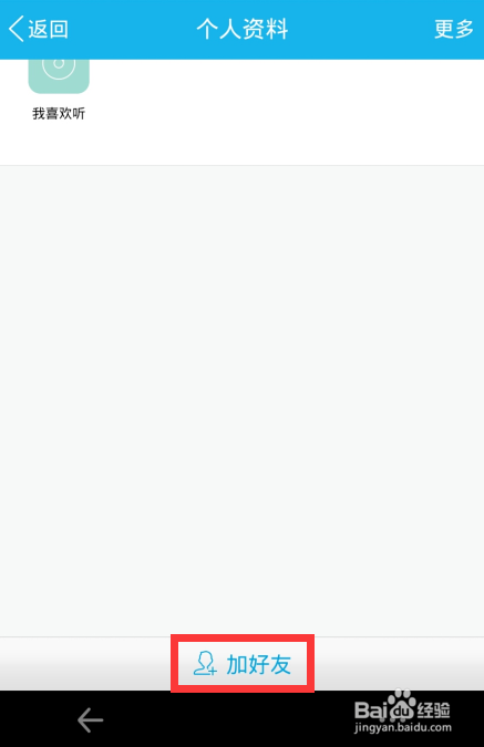 手机qq怎么加好友