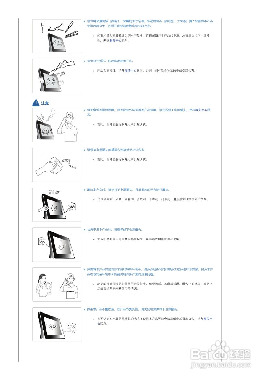三星SPF-83V数码相框使用说明书:[1]