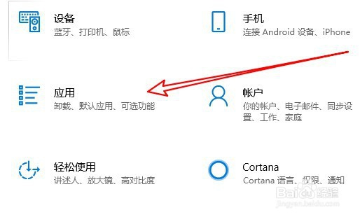 小米 RedmiBook笔记本怎么样管理开机启动项应用