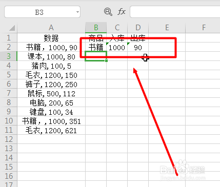 在Excel中都有哪几种方法可以拆分表格