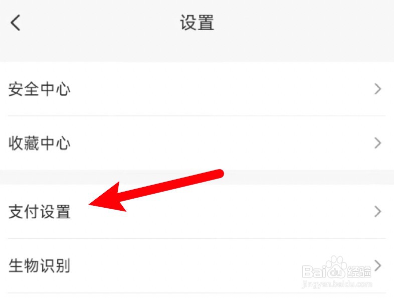 云闪付怎么设置不要向他人展示姓名？