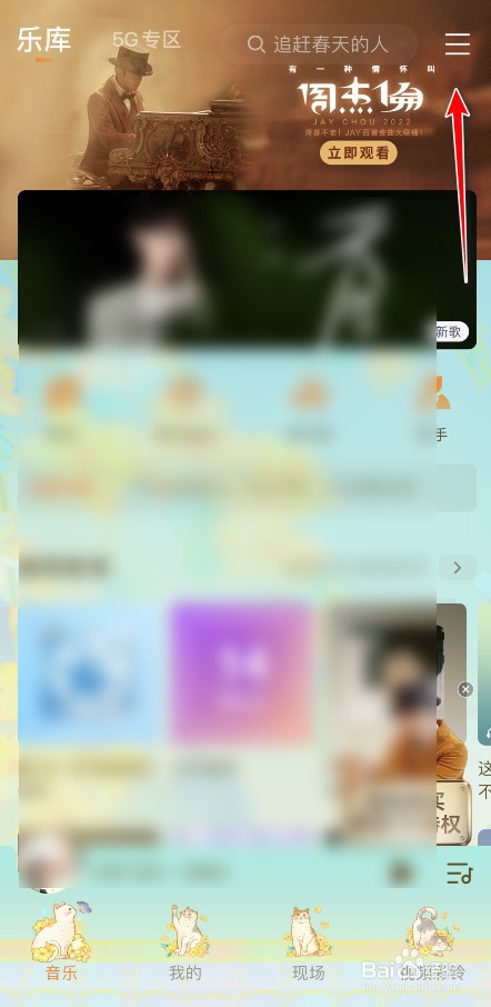 咪咕音乐余额如何充值