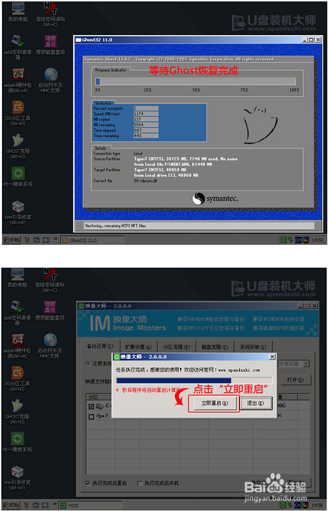 华硕N551JW笔记本一键U盘装Win7系统教程