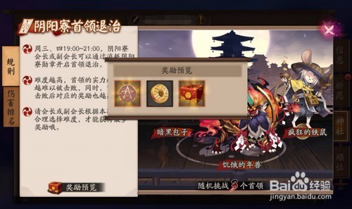 阴阳师黑包子怎么打