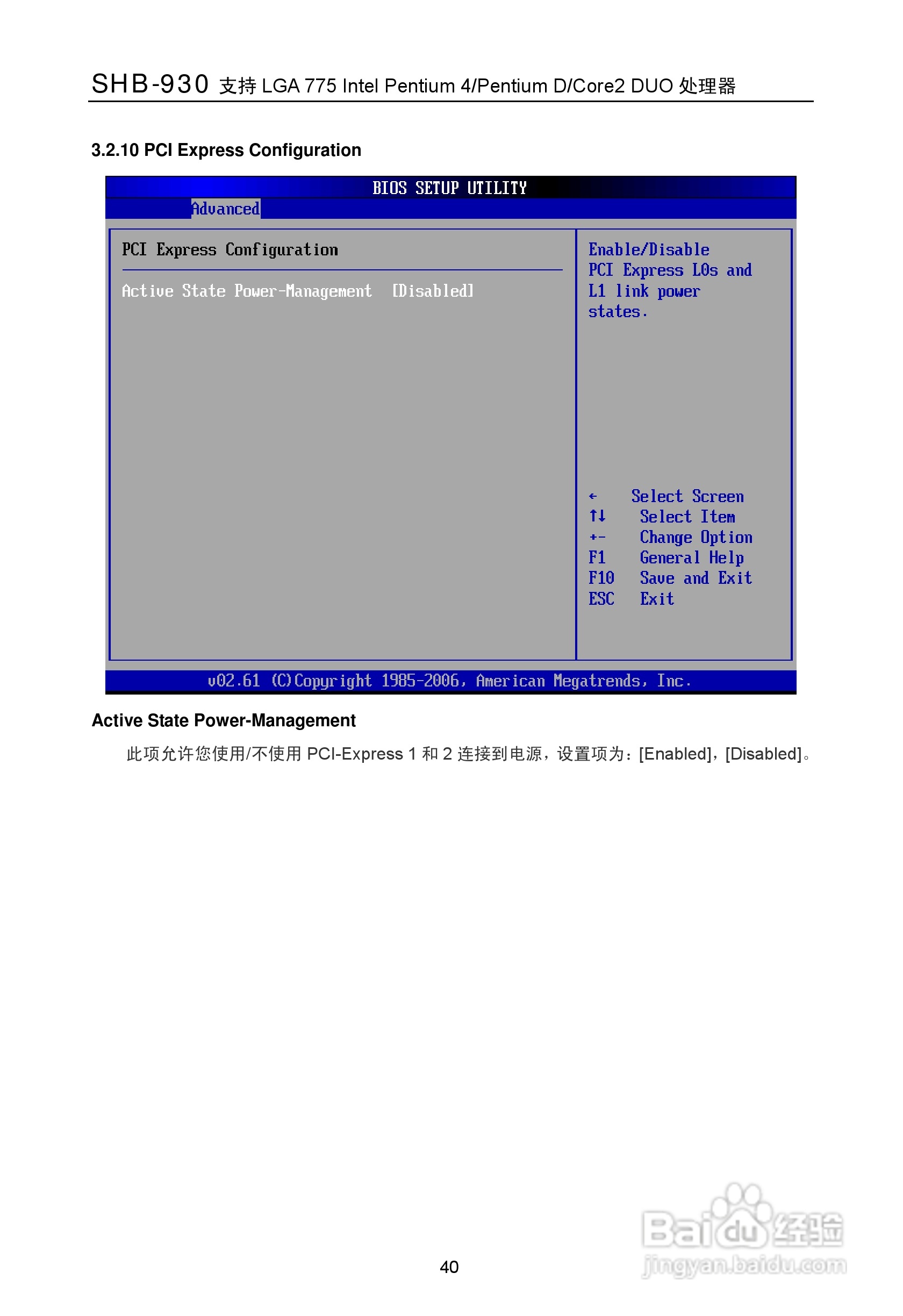 华北工控 SHB-930工业级全长CPU卡用户手册:[6]