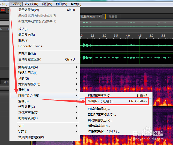 图示简单利用AU软件将Premiere 录音的噪音清除