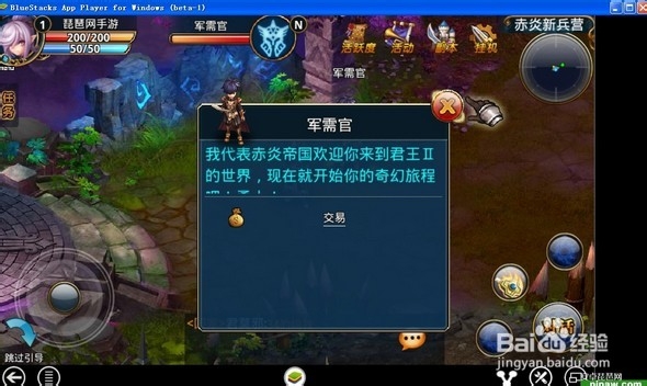 君王2电脑版安装方法推荐