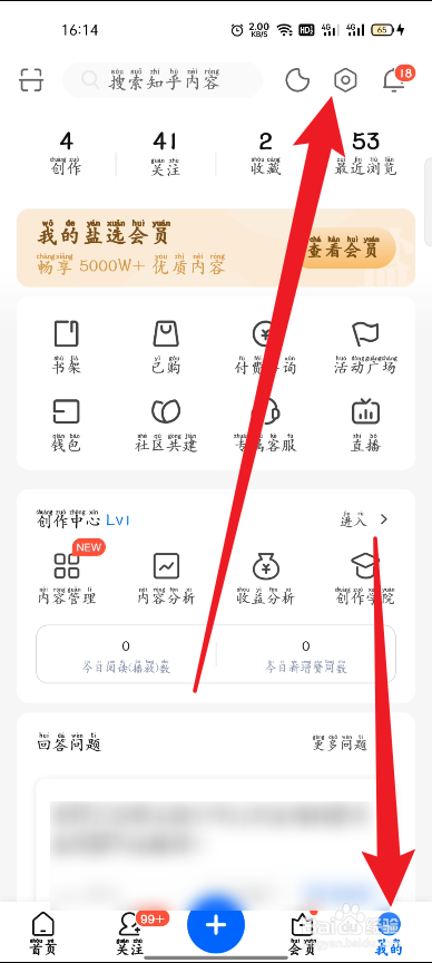 知乎如何开启连播视频页面自动播放