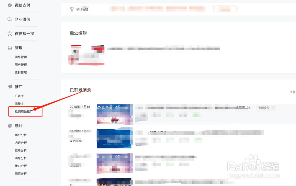 微信公众号如何赚钱？