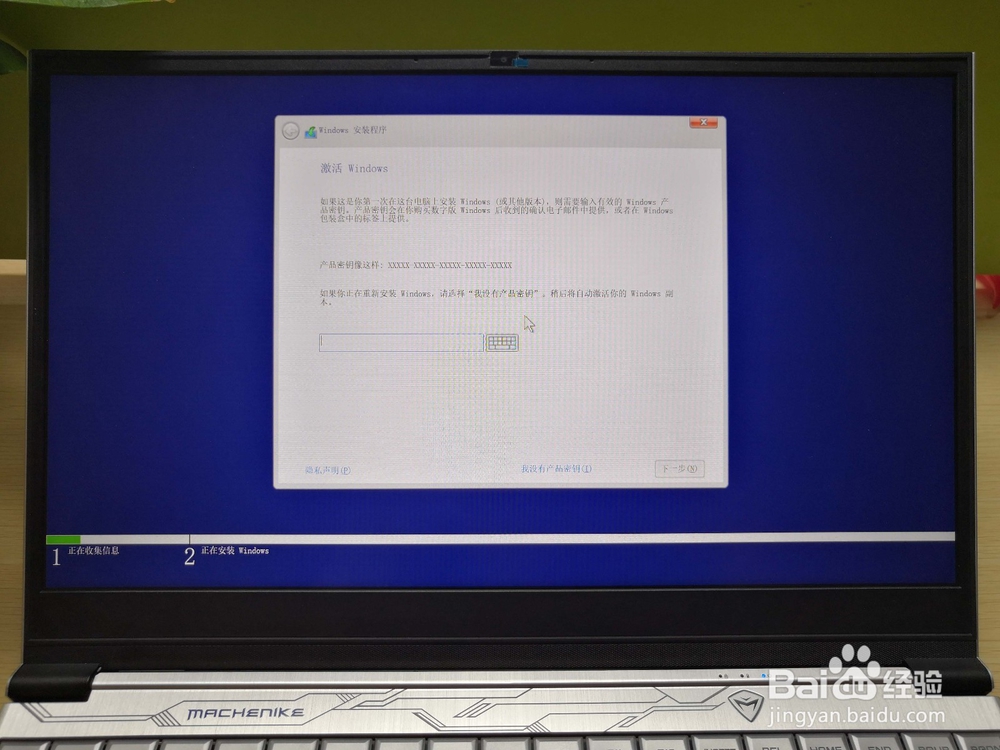 【搞机作战室】机械师F117-Break系统安装教程