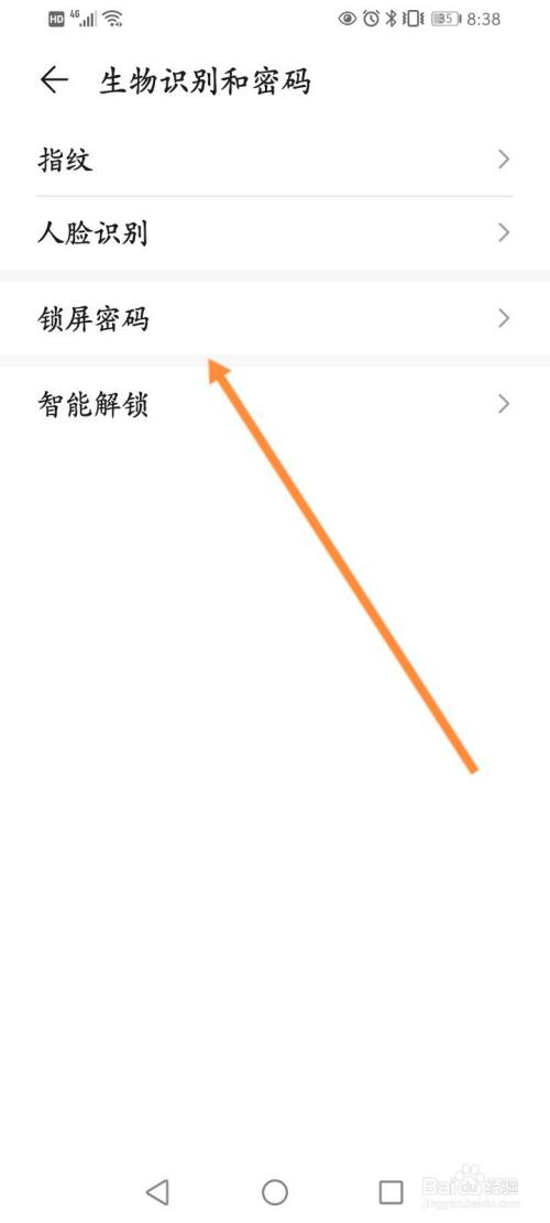 手机屏幕怎么解锁(手机屏幕怎么解锁密码不丢数据呢)