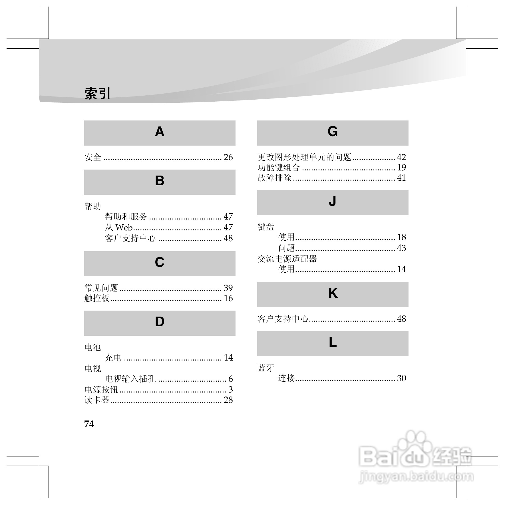 联想Y560p笔记本电脑使用说明书:[9]