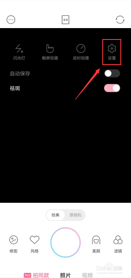 甜盐相机怎么打开拍摄时显示网格线功能