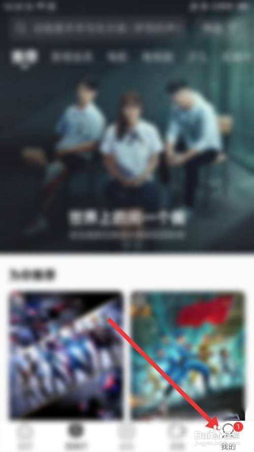 西瓜视频怎么绑定QQ