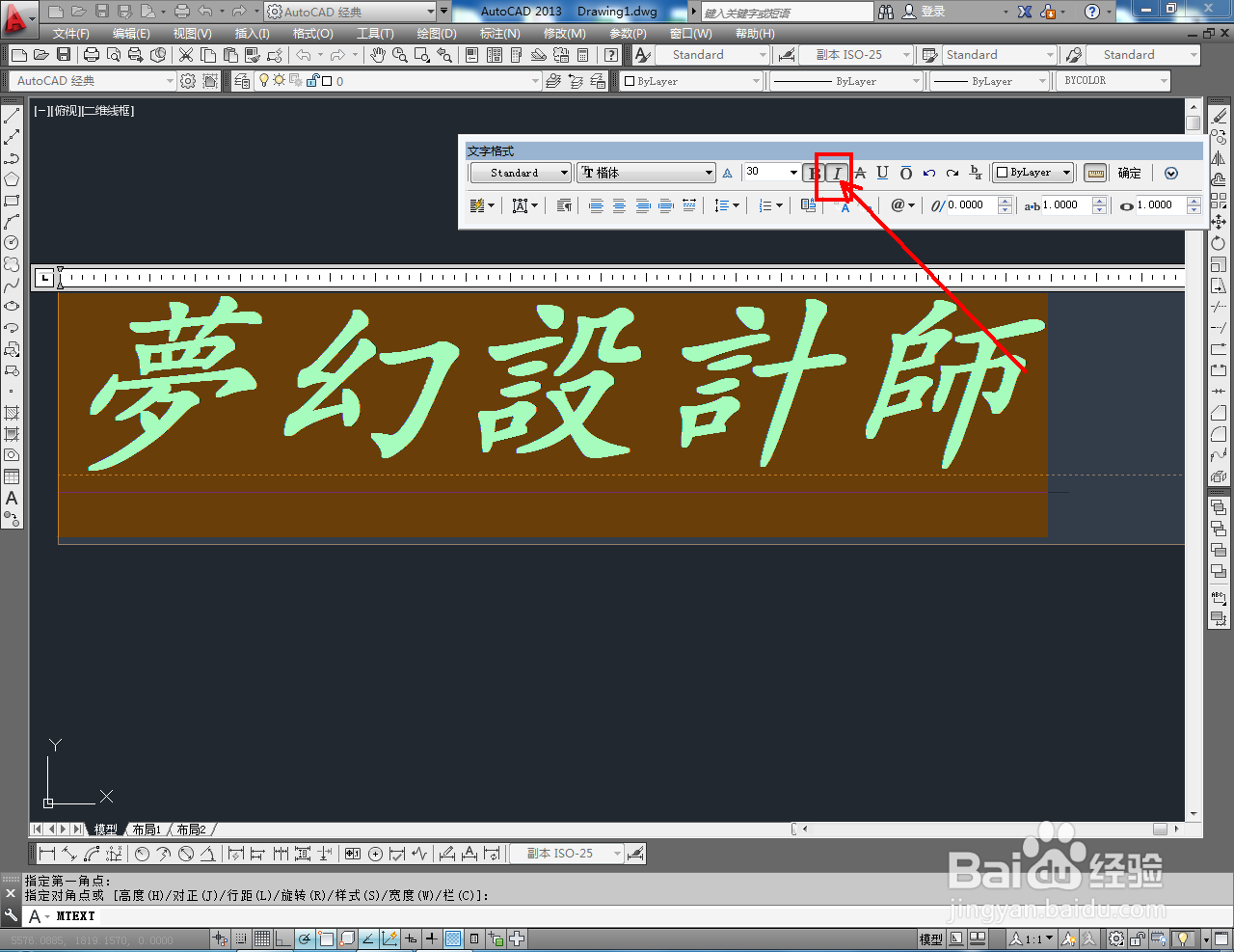CAD文字制作教程