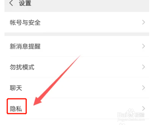 手机微信怎么取消游戏登录授权