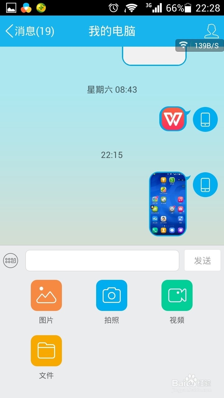 没有数据线怎么把手机里的图片传到电脑