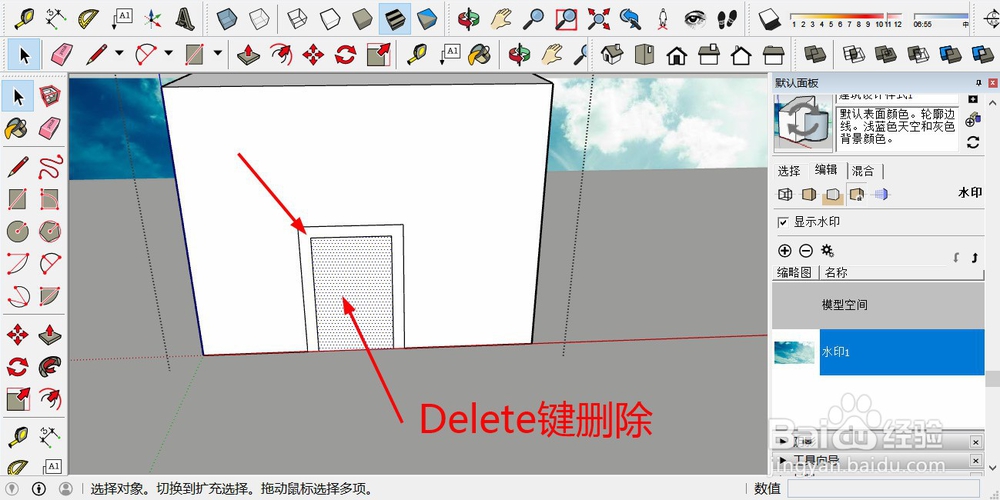 草图大师(sketchup)SU建模的基本步骤