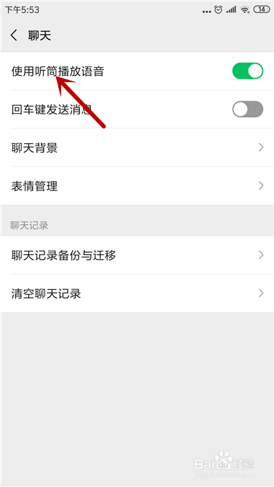 为何别人发过来的微信语音听不到声音