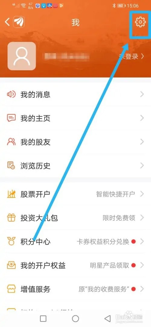 如何在东方财富开启自选推送