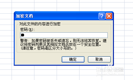 excel内容不许别人打开,快速加密和解密怎么做