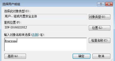 如何实现win7系统下文件共享