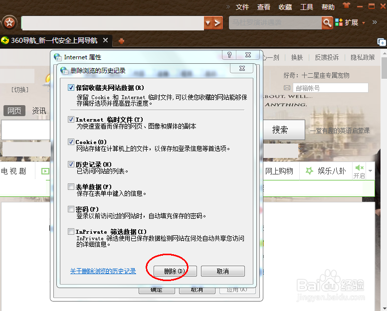 教你怎么随时清理自己的电脑