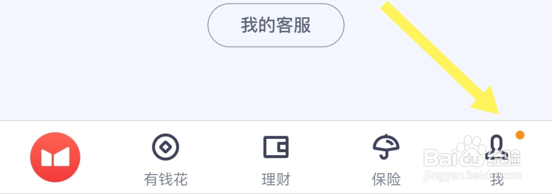如何开启度小满金融软件长辈支付模式