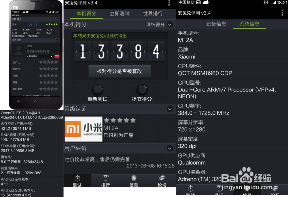 怎么查看小米手机是不是正品行货?小米2/2A/2S
