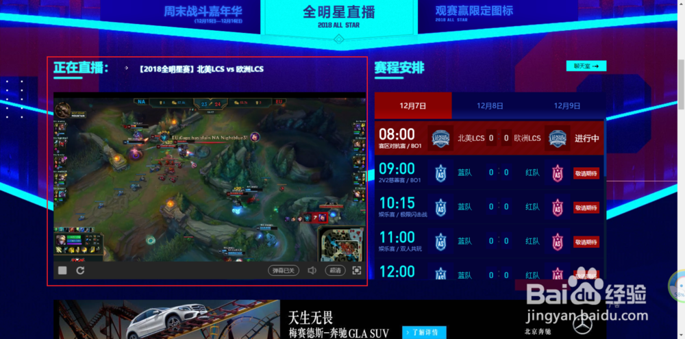 怎么领取英雄联盟LOL全明星2018掌盟限定图标