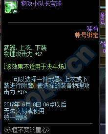 童心派送员61号攻略