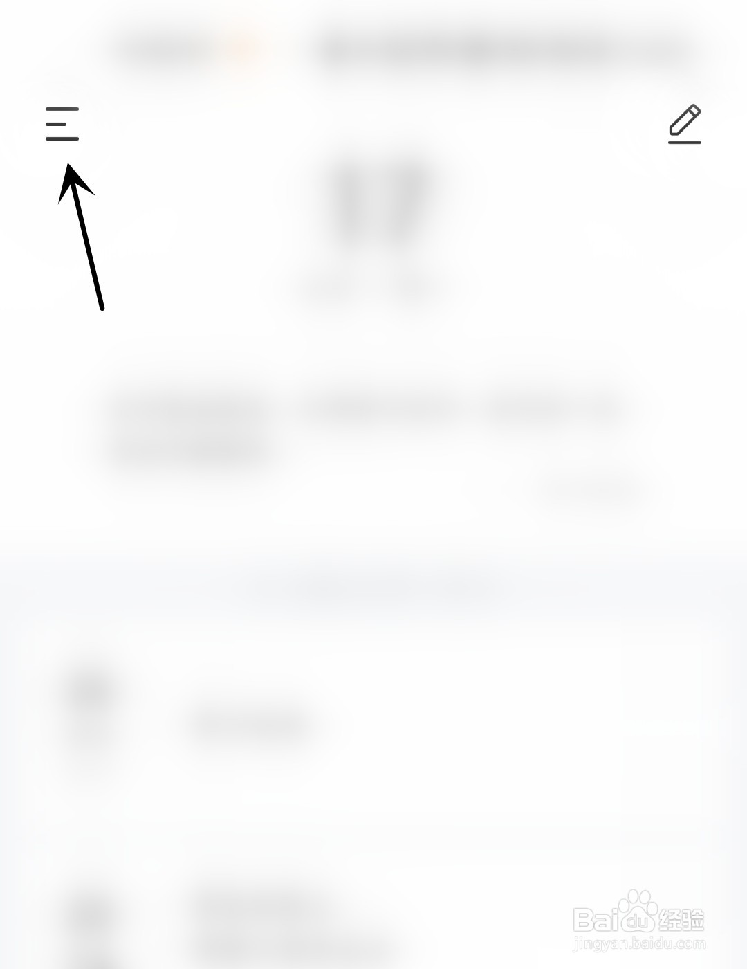 墨记怎么找到垃圾箱