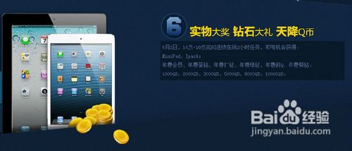 QQ活动|2013QQ飞车活动百分之百得A车
