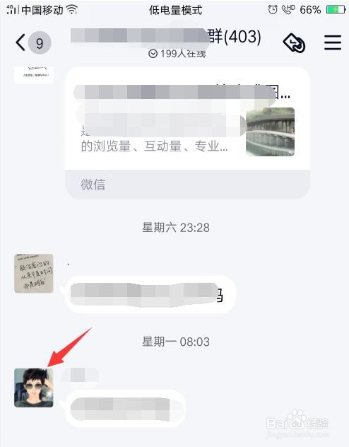 怎么查看QQ群成员进群时间
