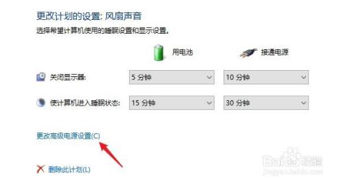联想小新散热器太吵怎么解决