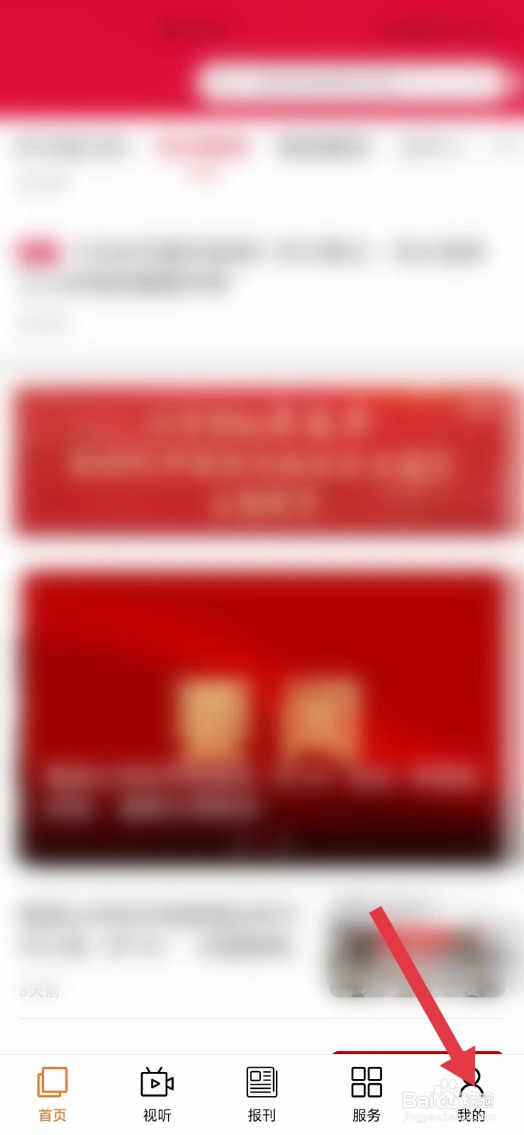 晋控掌上怎么看管理收货地址
