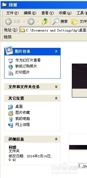 任务栏变白色了怎么办
