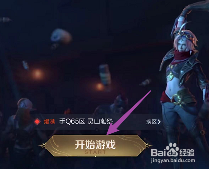 王者荣耀如何参加英雄缔约活动