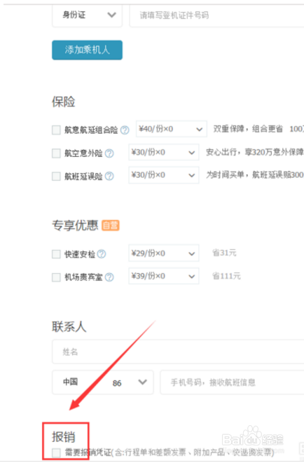 沈阳到合肥飞机怎么坐？