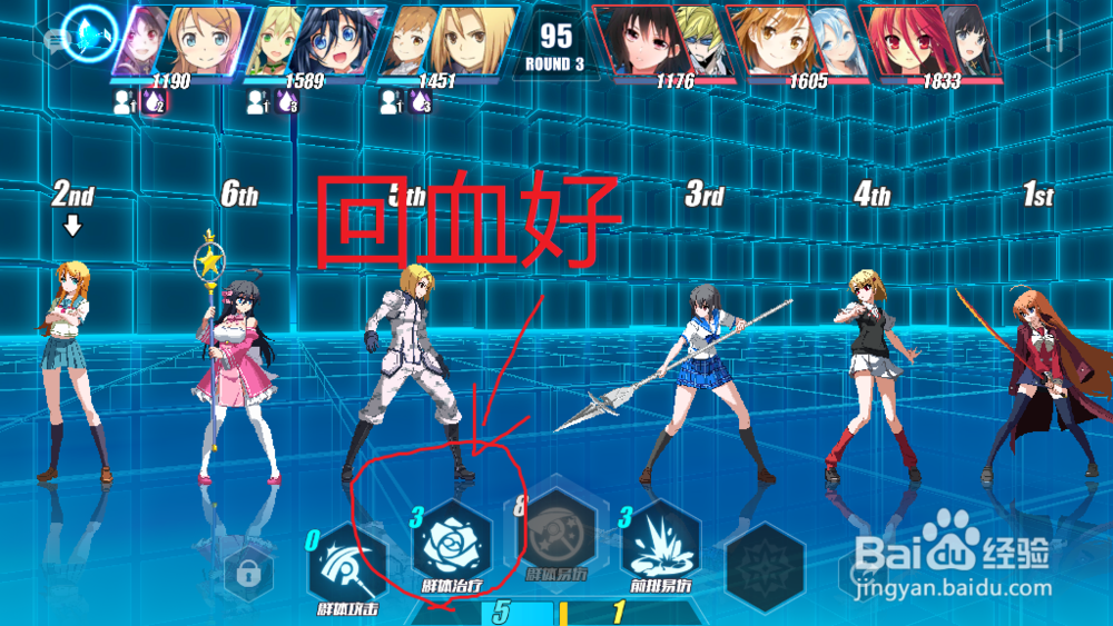 电击文库零境交错手游零境1治疗试炼三星攻略