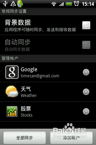 怎么让智能机更省流量