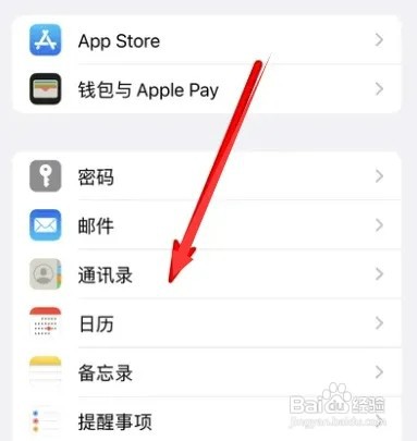 苹果手机通讯录如何导入到手机